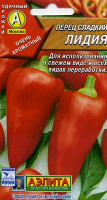 Перец Лидия 0,3г