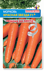 Морковь Красная звезда (лента) 8м