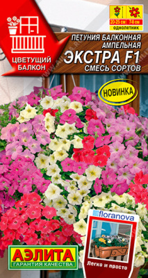 цПетуния Экстра балконная амп. 5шт