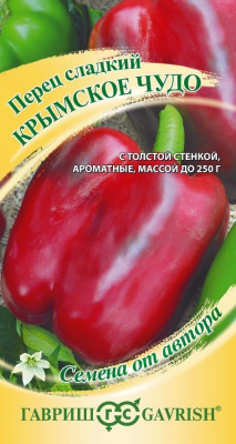 Перец Крымское чудо 0,1 г