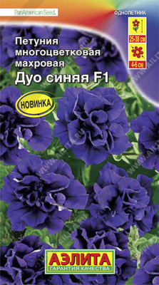 цПетуния Дуо Синяя махр. 10шт