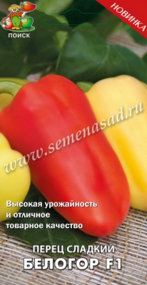 Перец Белогор 12шт