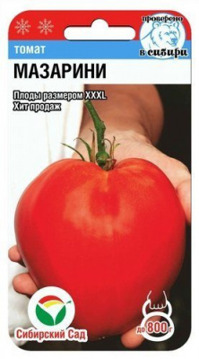 Томат Мазарини 20шт