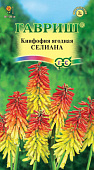 цКнифофия Селиана  0,1 г.