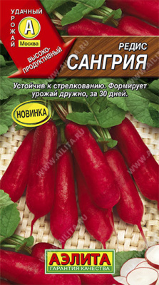 Редис Сангрия 3г