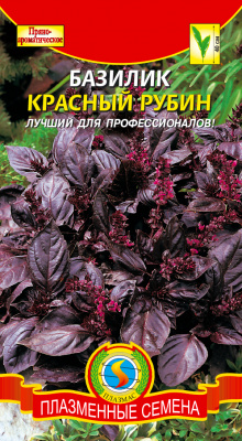 Базилик Красный Рубин 0,15г