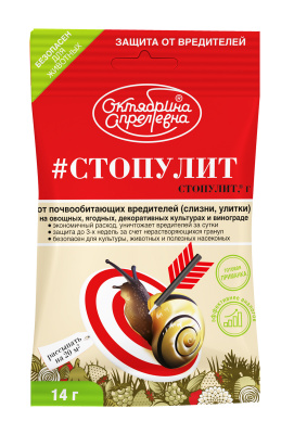 СтопУлит 14г (50шт) #