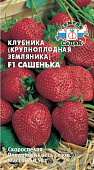 Клубника Сашенька (крупноплодная земляника)15 шт