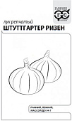 Лук репчатый Штуттгартер ризен 1г