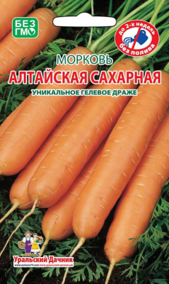 Морковь Алтайская сахарная 250шт (Гелевое драже)