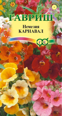 Немезия Карнавал 0,02г