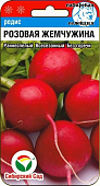 Редис Розовая жемчужина 2г