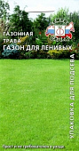 Газон Для Ленивых 25г