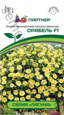 цПетуния Орабель (Лагуна) 5шт