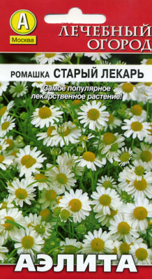 Ромашка Старый Лекарь аптечная 0,01г