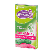 Антимоль пластины Домовой хвоя 8 шт (100 шт)