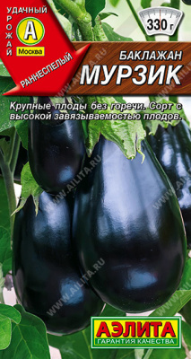Баклажан Мурзик 0,1г