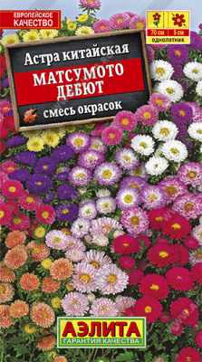 Астра Матсумото Дебют 0,2г