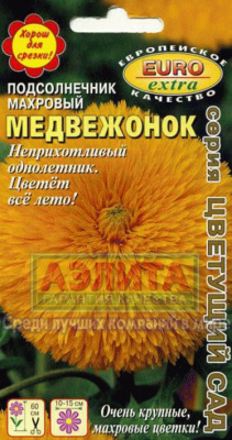 цПодсолнечник Медвежонок 0,5г