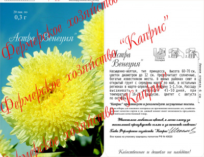 цАстра Венеция (20пак*0,3г)