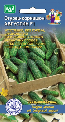 Огурец Августин 10шт