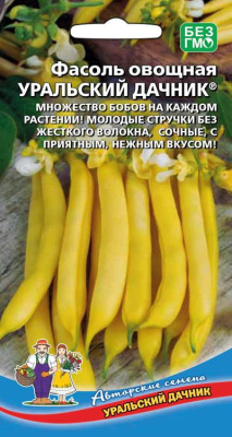 Фасоль Уральский дачник 10шт