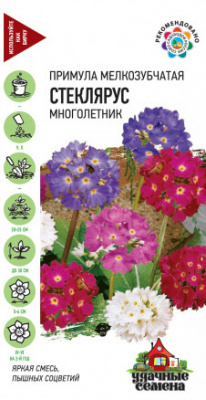 цПримула Стеклярус смесь 0,03г УС