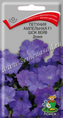 Петуния Шок Вейв деним 5шт (Семена Профи)