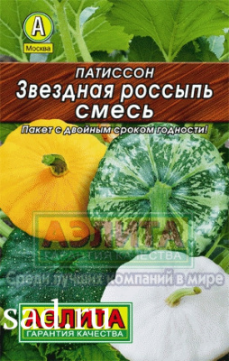 Патиссон Звездная россыпь смесь 12шт Л м/ф