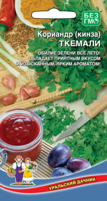 Кориандр Ткемали 2г