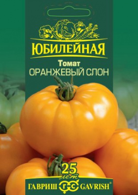 Томат Оранжевый слон 0,15г Юбилейная
