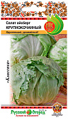 Салат Айсберг крупнокачанный 1г