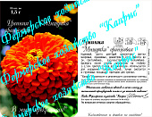 цЦинния Мишутка Оранжевая (20пак*1г)