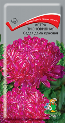 Астра Седая дама красная 0,3г