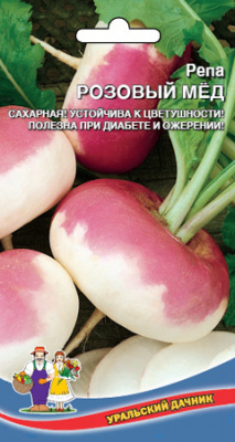 Репа Розовый мёд 0,3г