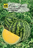 Арбуз Пекин 5шт
