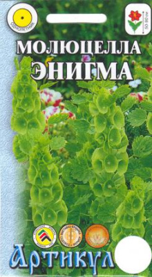 цМолюцелла Энигма 0,1 г