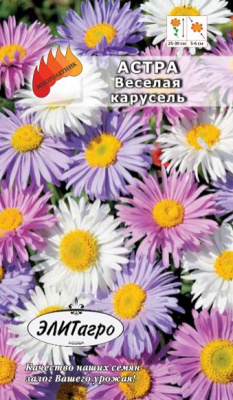 цАстра альп. Веселая карусель 0,05г (многолетник)