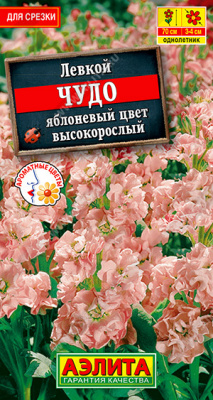 цЛевкой Чудо яблоневый цвет 0,1г