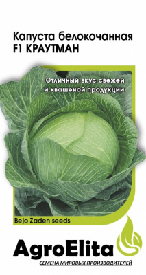Капуста бк Краутман 10шт (Бейо)