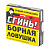 Борная ловушка Сгинь! Дохлокс Яд №88 1 шт (144 шт)