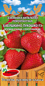 Земляника Бабушкино лукошко амп. 5 шт