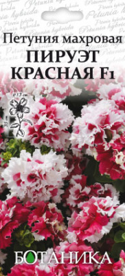 цПетуния Пируэт красная махр. 10шт
