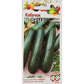 Кабачок Нефрит 1г