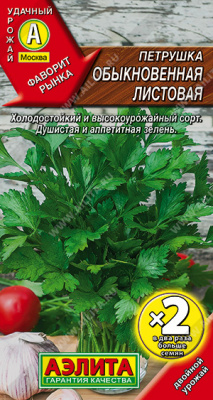 Петрушка листовая Обыкновенная *2=4г