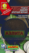 Редька Черная зимняя Л