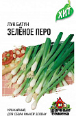 Лук батун Зеленое перо 0,5г металл.