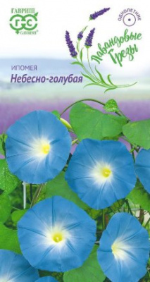 цИпомея Небесно-голубая 0,5г Лавандовые грезы