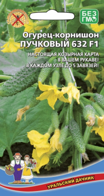 Огурец Пучковый 632 10шт