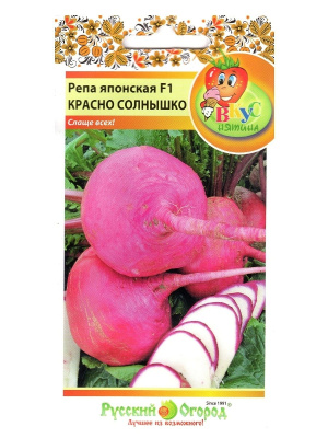 Репа Японская Красно солнышко 0,5г (Вкуснятина)